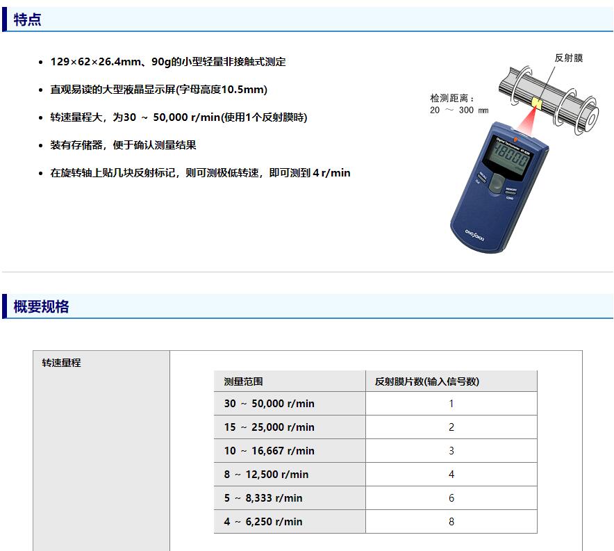 小野HT-4200光電轉速表  Onosokki HT-4200非接觸式轉速表