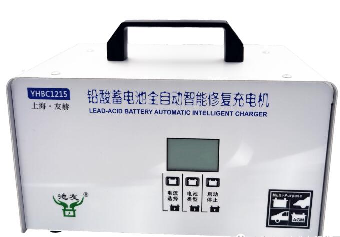 池友 YHBC1215全自動系列蓄電池充電機