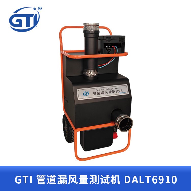 DALT6910管道漏風量測試機
