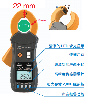 適用于多重接地， 用于多重接地，通信用接地等的接地電阻測量，0.02Ω~1600Ω寬量程測量接地電阻，可對應1.00mA~60.0A的泄漏小電流到負載電流的測量，
