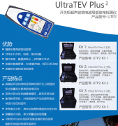 英國(guó)EA公司 UPT2 開(kāi)關(guān)柜局部放電檢測(cè)儀