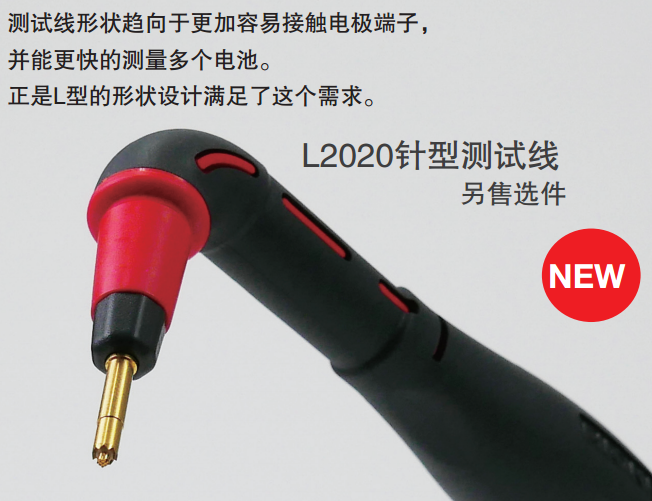 日置 L2020 針型測試線