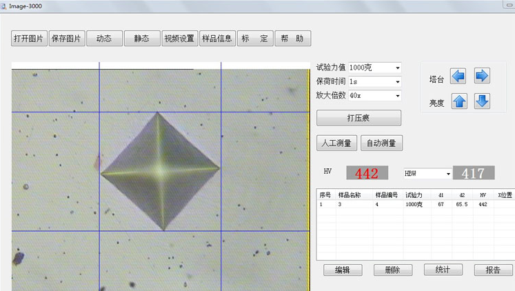 HVS-1000Z自動磚塔顯微硬度計+測量系統