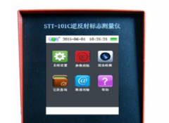 STT-101C型逆反射標(biāo)志測量儀