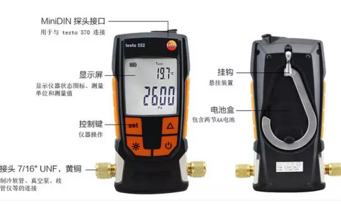 德圖testo 552 數字式真空表