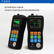 UM-5DL穿透涂層及存儲數據超聲波測厚儀