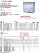 德國byko-spectra mini 標準光源燈箱迷你型燈光 CWF